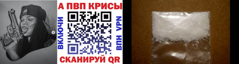 Alpha PVP крисы CK  мега ссылка  Чердынь 