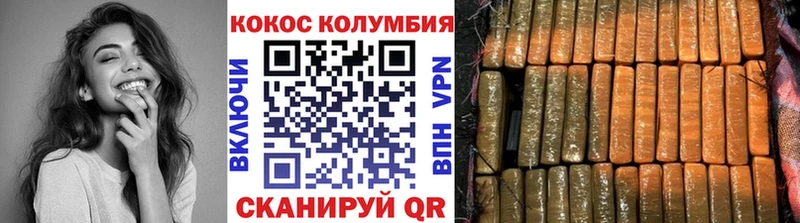 КОКАИН Колумбийский где продают наркотики Чердынь