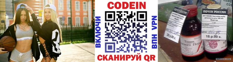 Кодеиновый сироп Lean напиток Lean (лин)  Чердынь 