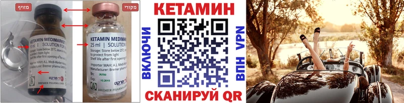 КЕТАМИН VHQ Чердынь