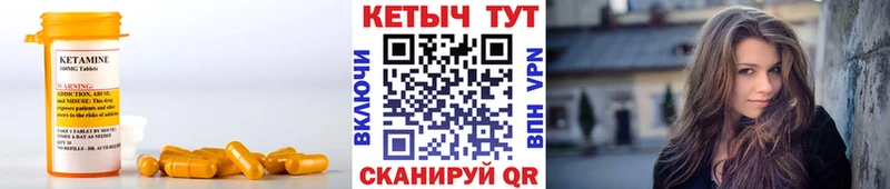 КЕТАМИН VHQ  магазин    Чердынь 