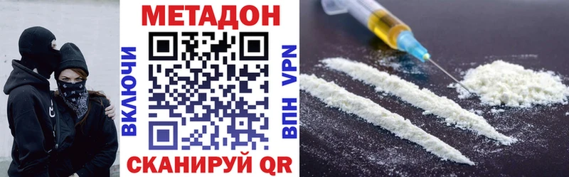 Метадон VHQ  купить  цена  Чердынь 